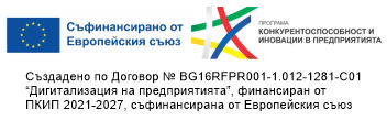 Създадено по Договор № BG16RFPR001-1.012-1281-C01 “Дигитализация на предприятията”, финансиран от ПКИП 2021-2027, съфинансирана от Европейския съюз